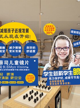 眼镜店创意装饰图案医学验光定制海报专业配镜玻璃门双面透明贴纸
