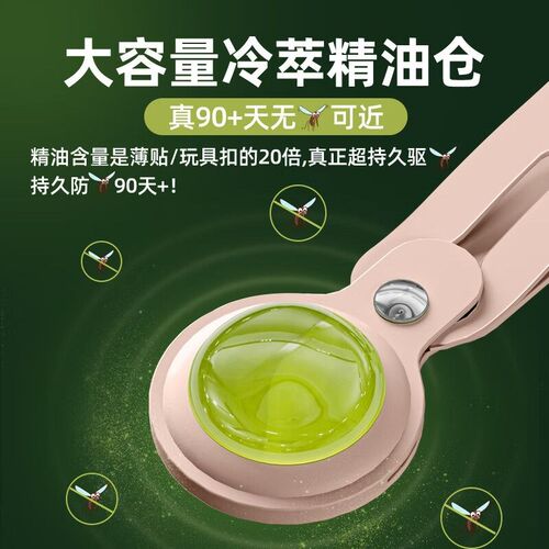 驱蚊挂件防叮手环孕妇婴儿儿童户外便携式随身防蚊贴夏季强力长效
