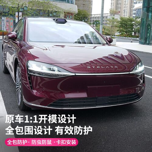 适用享界S9/S9T防虫网前脸中网机舱防尘堵罩增程纯电版车改装配件