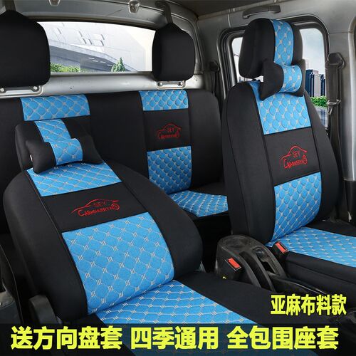 新款东风小康货车座套c31c32d51d52c71c72k01k02双排皮革全包坐垫