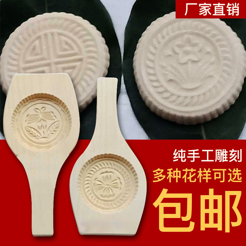 印仔粑模具 叶贴印 手工雕刻加塑料图案艾粿南瓜杏仁水晶月饼模具图片
