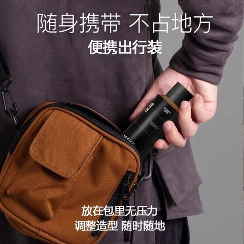 理然发胶喷雾定型男士啫喱水头发持久发型干胶摩丝发泥发蜡旅行装
