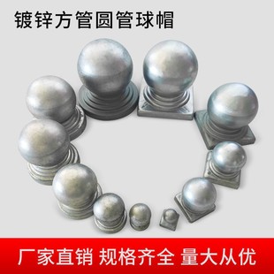 农村别墅铁艺大门栏杆配件大全方管圆管柱头堵头铁皮装饰封口帽