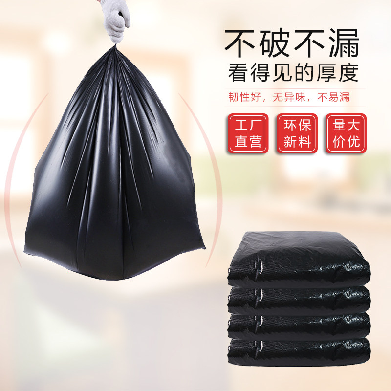 240升环卫垃圾桶垃圾袋大号加厚款平口物业商用120X140超厚塑料袋