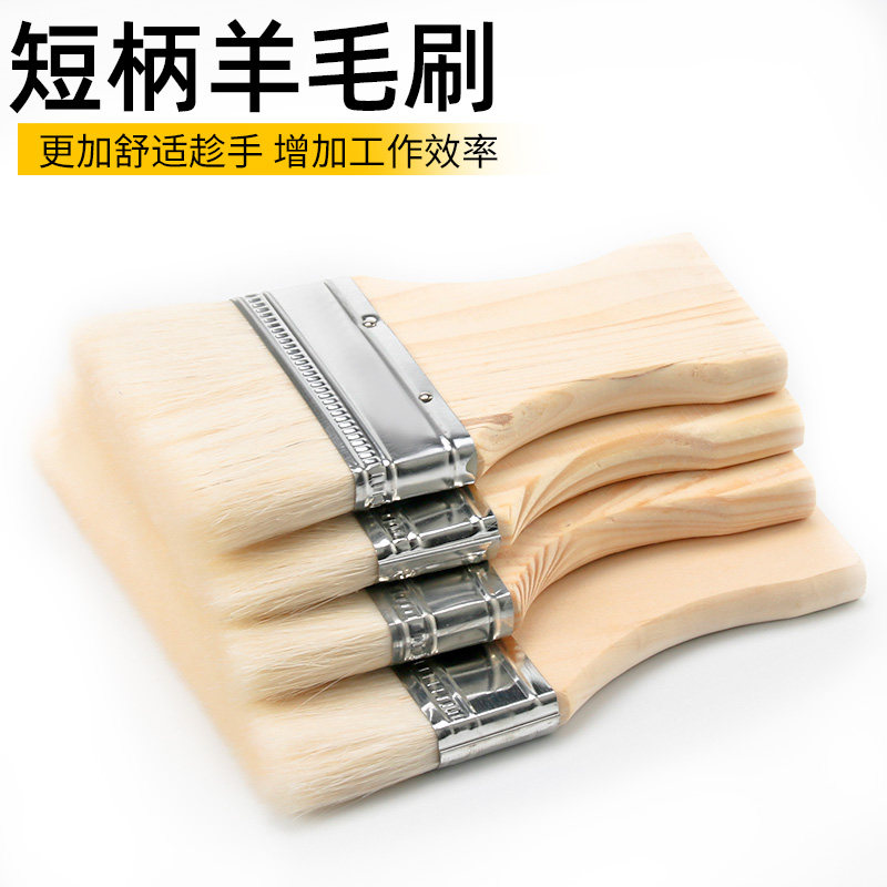 短柄羊毛刷木质手柄优质工字羊毛刷油漆刷涂料刷不掉毛456寸包邮