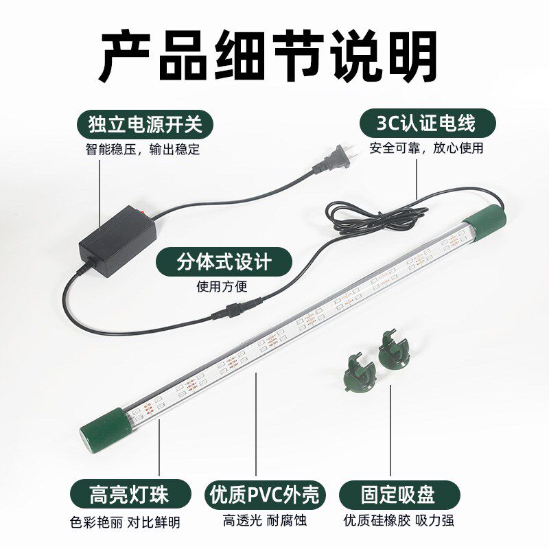 高亮红白锦鲤大缸深缸专用鱼缸led灯罗汉鱼鹦鹉防水三基色增艳灯