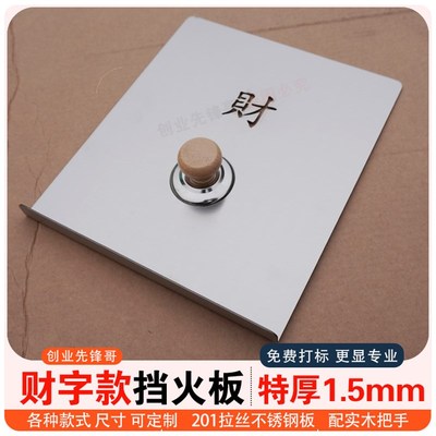 不锈钢柴火灶门挡风板挡火板农村无烟厨房柴火灶火门免费激光打标