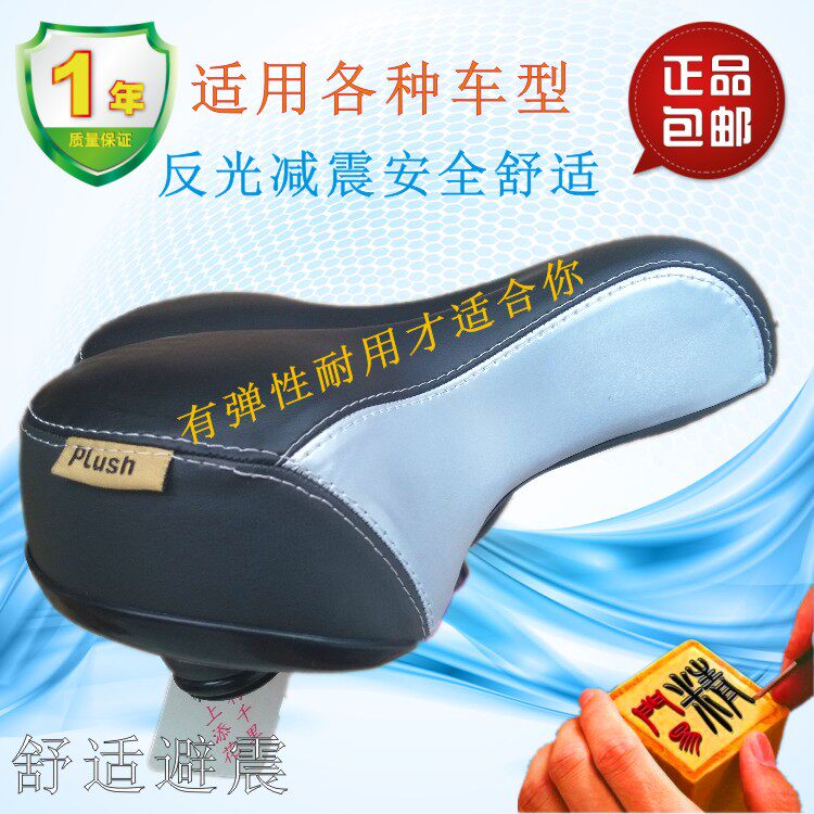 Selle de vélo cyclisme sur route - Ref 2344537 Image 1