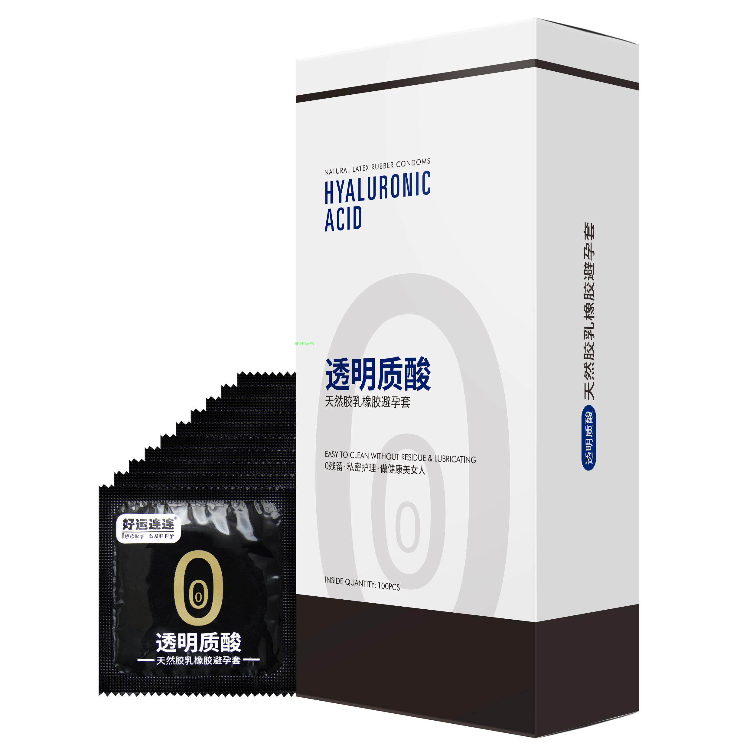 尚牌避孕套好运连连透明质酸安全套100只装003水润滋养赠品多包邮