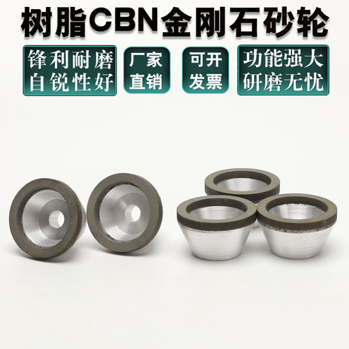 碗型金刚石SDC合金磨刀机砂轮