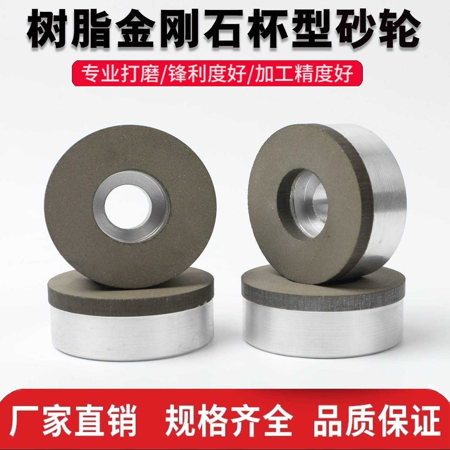 金刚石端面磨杯形SDC砂轮磨钨钢