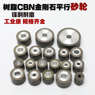 新树脂金刚石 CBN砂轮通孔内圆磨平行砂轮磨硬质合金磨钨钢淬火等