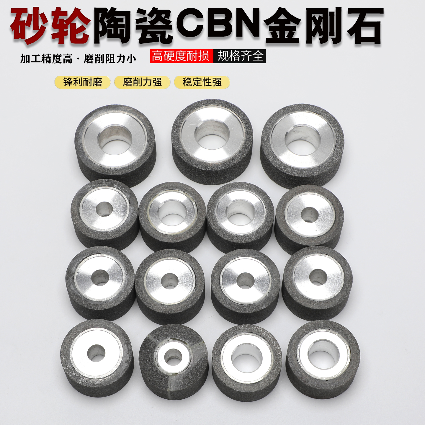 陶瓷立方碳化硼磨头高速钢不锈钢