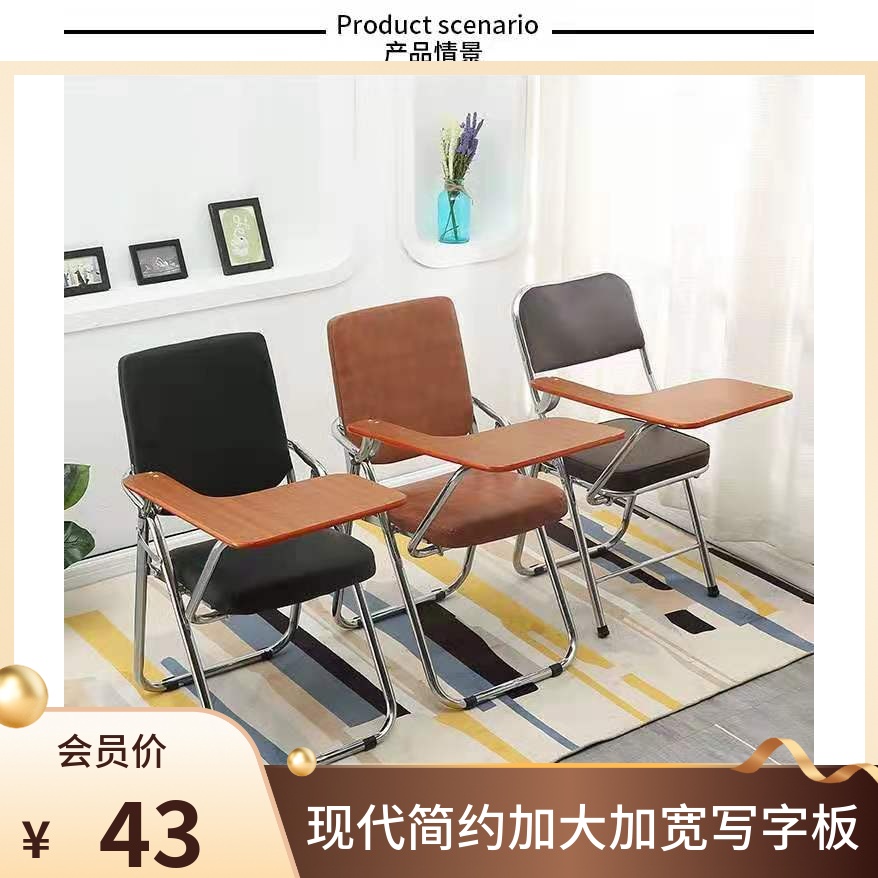 简约折叠带写字板靠背椅培训记者办公会议椅学生家用宿舍一体的桌