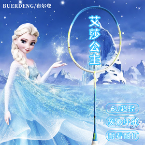 羽毛球拍界的颜值天花板