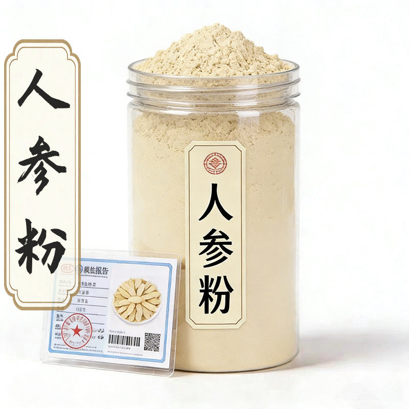 纯人参粉中药材正品500g长白山人参粉超细生晒整根现磨速溶面膜粉