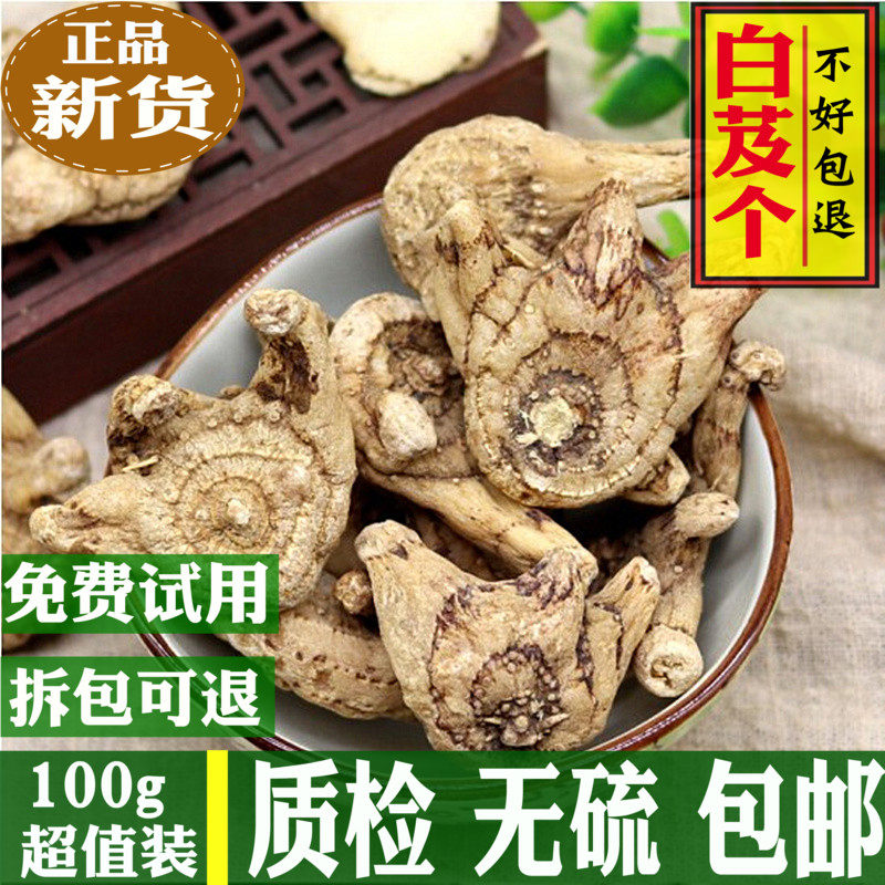 中药材白芨野生药用白芨片正品特级白芨粉面膜粉500g包邮新鲜无硫