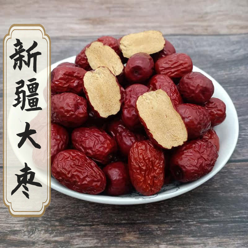 新疆和田大枣特大红枣正宗免洗红枣散装非一级500g克散装包邮新货