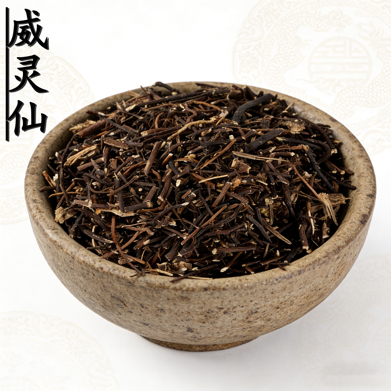 威灵仙中药材正品野生500g包邮老虎须铁脚威灵仙粉中草药大全新货