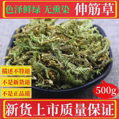 野生伸筋草散装益智仁中药材包邮
