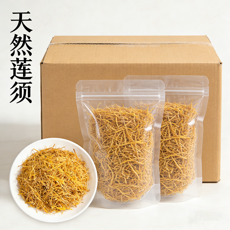 莲须茶中药材正品500g克天然野生泡水喝白莲子须连须新货无硫莲蕊