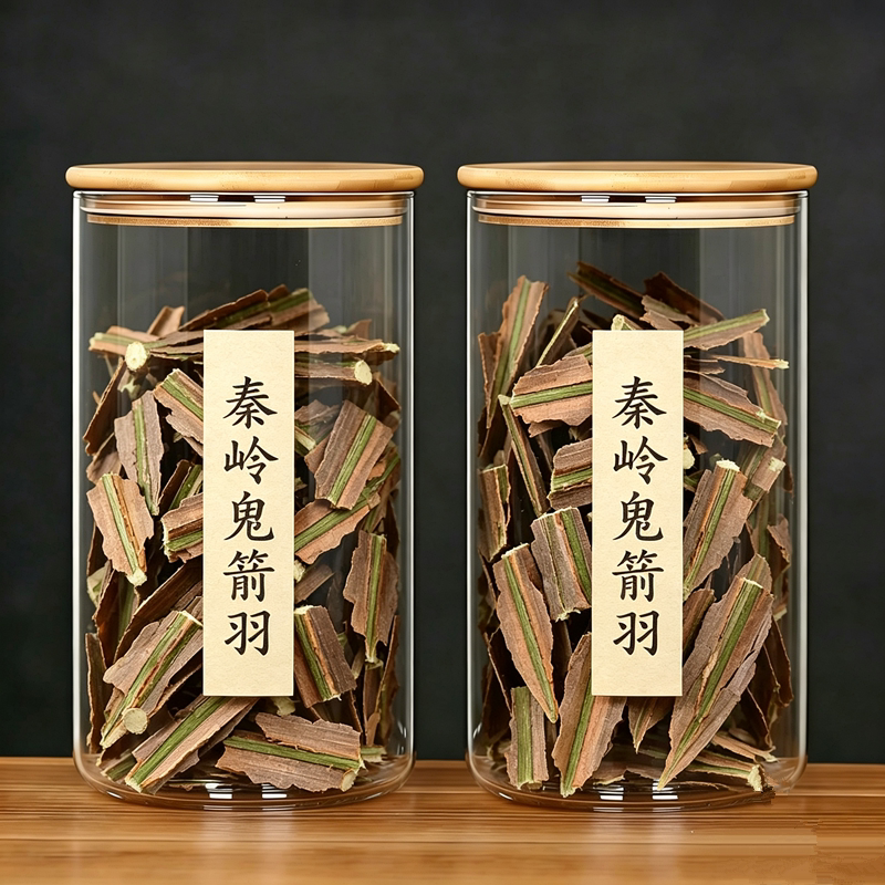 秦岭鬼箭羽中药材正品500g克野生新货鬼见羽新鲜干货鬼箭羽粉带杆