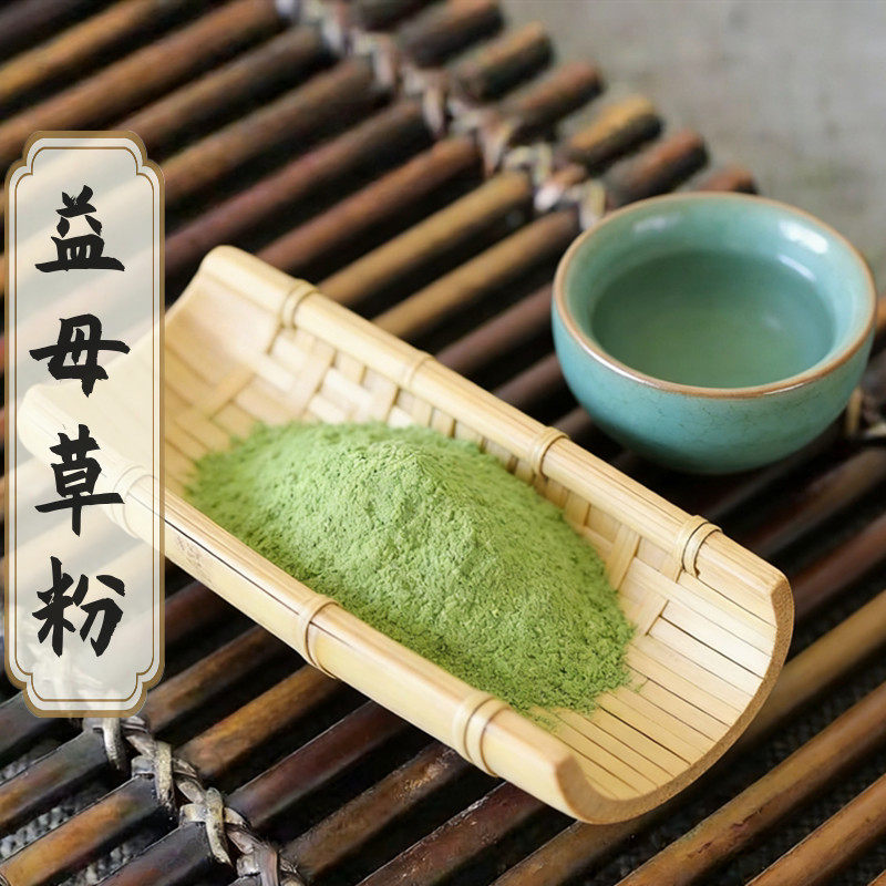 干益母草粉食用中药材正品500g面膜泡脚泡茶纯益母草粉天然现磨细