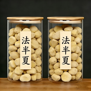 法半夏四川中药材正品500g野生法半夏粉水半夏旱半夏姜半夏旗舰店