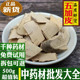 刺五加根皮中药材无硫正品 刺五加皮东北野生根刺五加根粉500g新货