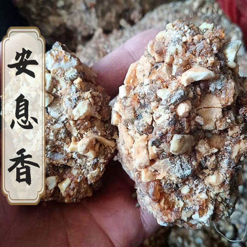 安息香中药材正品纯印尼正品原色天然安息香粉500g进口另有苏合香