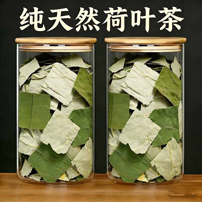 荷叶片微山湖野生正新品干荷叶粉500g散装包邮宜配山楂冬瓜皮泡茶