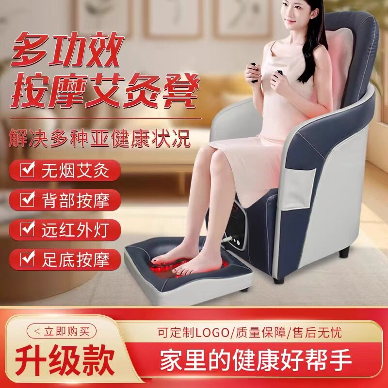 艾灸座椅家用子午坐灸仪器艾灸凳无烟坐熏灸远红外暖宫臀部熏蒸机