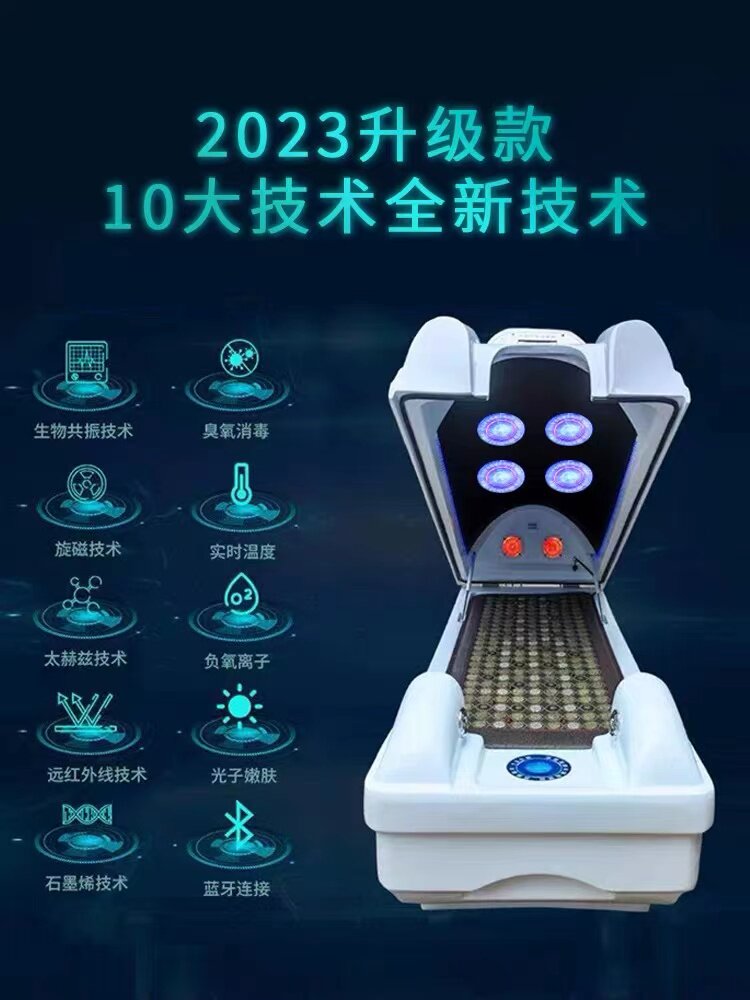 豪华星空版石墨烯能量舱发汗蒸太空仓人体熵减仪太赫兹产后理疗仪