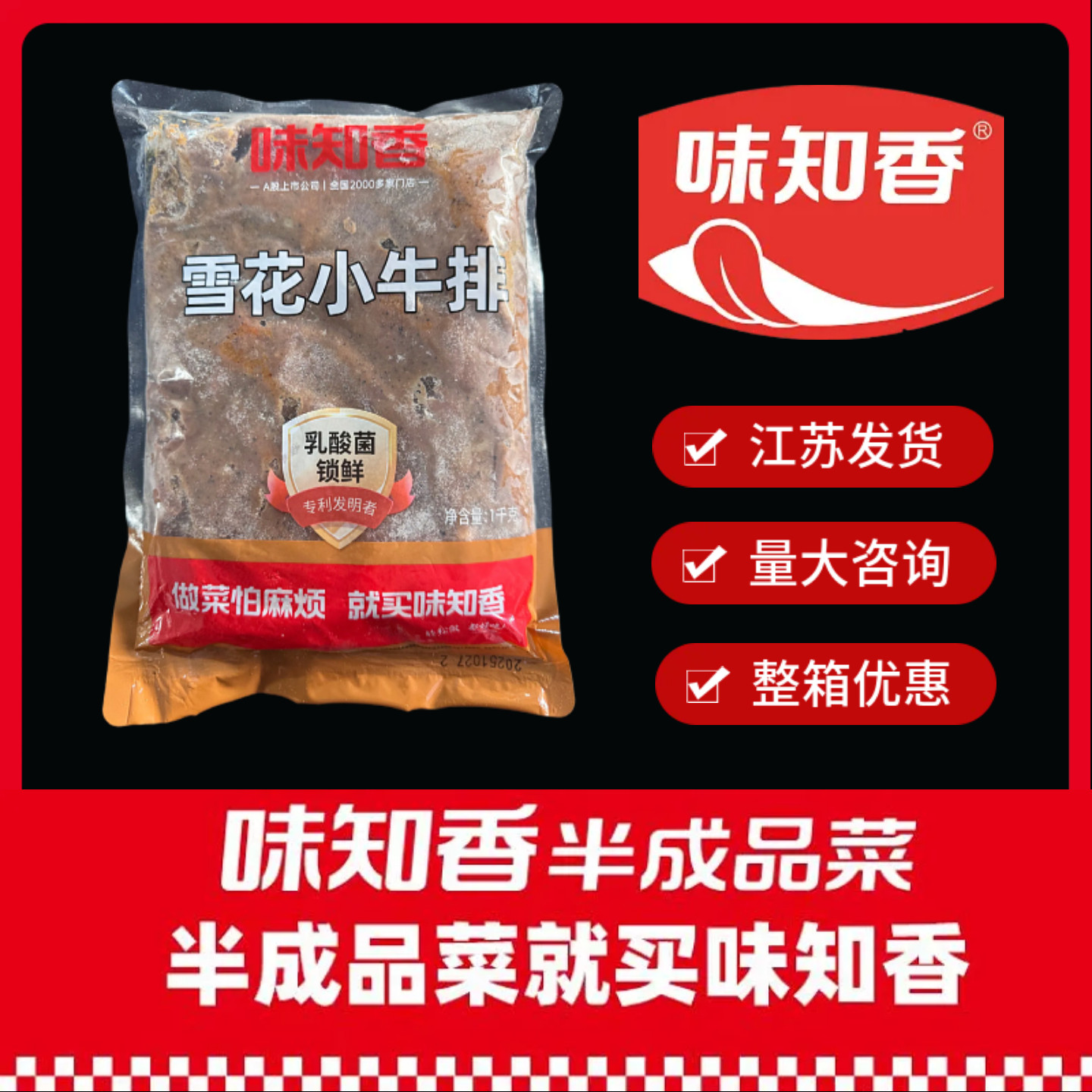 味知香铁板雪花小牛排1kg家庭美团轻食沙拉便当谷饲牛排,水产肉类/新鲜蔬果/熟食,牛排,淘宝优惠券,粉丝福利购,淘宝优惠卷