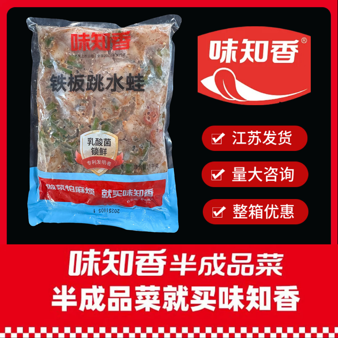 味知香铁板牛蛙铁板跳水蛙1kg家庭聚会餐饮酒店干锅,水产肉类/新鲜蔬果/熟食,牛蛙/蛙类制品,淘宝优惠券,粉丝福利购,淘宝优惠卷