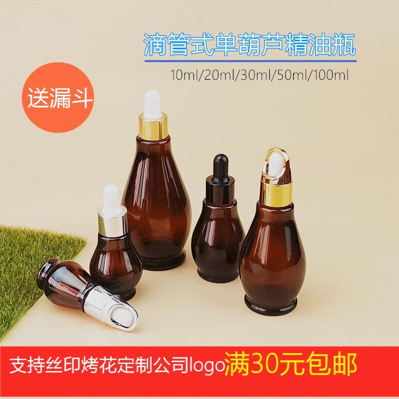 玻璃小样便携棕色分装瓶