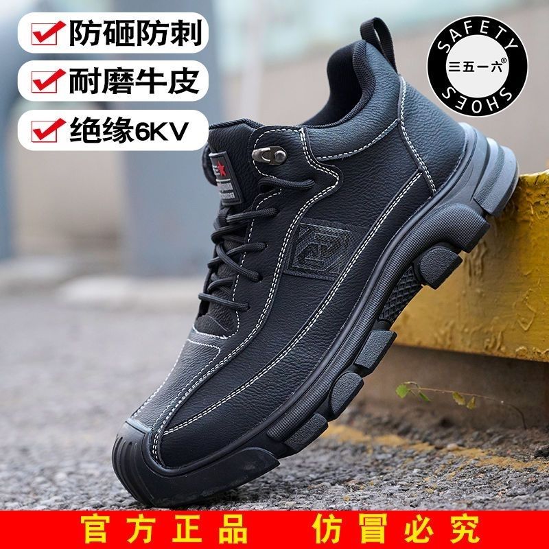 新款劳保鞋春秋季防砸防刺穿钢包头牛皮男鞋绝缘6kv吴京推荐