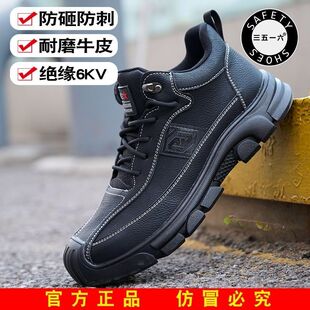 新款劳保鞋春秋季防砸防刺穿钢包头牛皮男鞋绝缘6kv