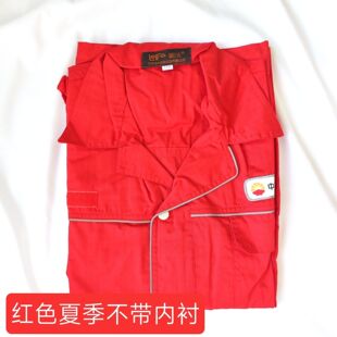 工作服夏季薄款热卖套装长袖防静电劳保蓝色红色大庆油田中国石油