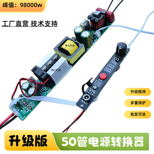 50管98000W逆变器主板