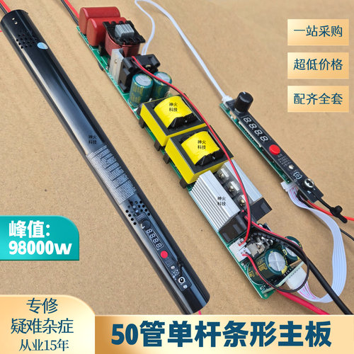 一体逆变器98000W大功率双变单杆