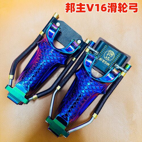 邦主V16滑轮弓12.5毫米大滑轮