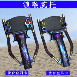 新款锁喉钛合金四卡单卡腕托弓小款锁喉弓手感舒适一把抓扁皮弹弓