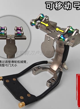 猎青瓦力钛合金新款滑轮弹弓可移动弓门反曲手柄腕托户外鱼镖射鱼