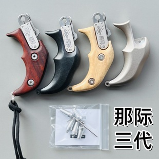 正品那际撒放器三代改装版握柄手握腕带手捏镖尾模拟手撒鱼镖射鱼