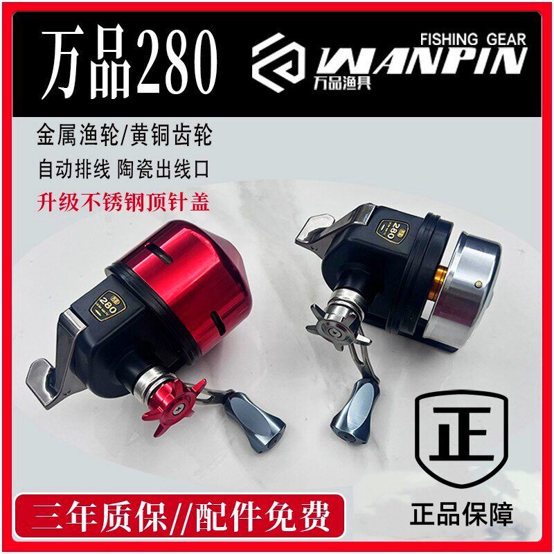 全新升级版蓝鲸280全金属射鱼神器自动排线黄铜齿轮超大容量渔轮