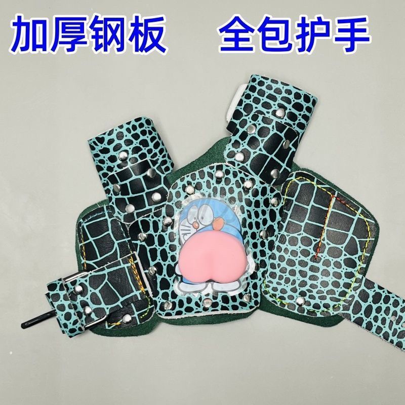 弹弓射鱼打鱼全包钢板护手