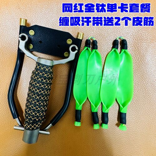 红款全钛合金单卡四卡腕托弓
