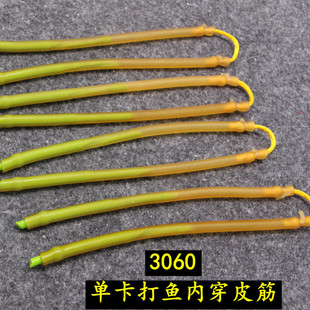 3060内穿皮筋单卡弹弓射鱼打鱼2050卡珠圆皮筋组高弹力卡球鱼镖用