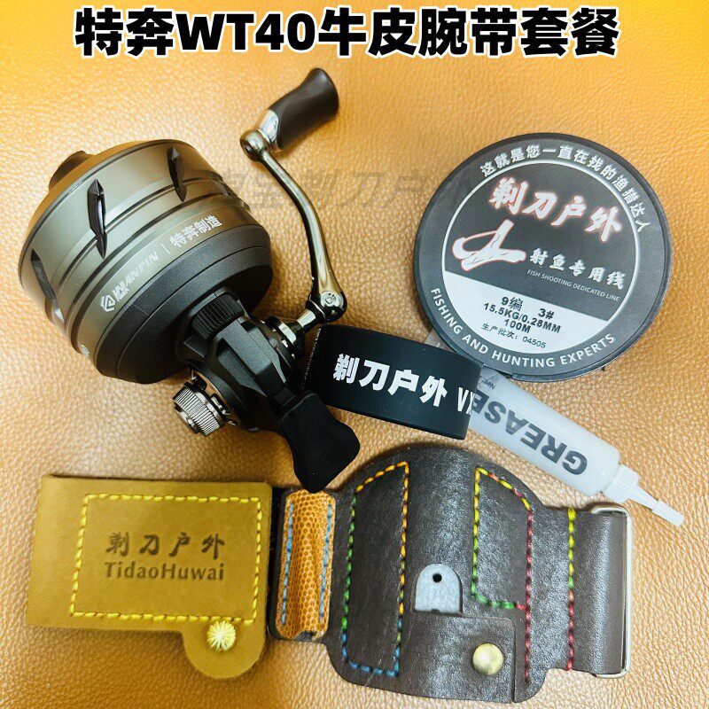 新款特奔WT40自动排线渔轮摇把不需要定位出线顺畅弹弓射鱼镖鱼轮